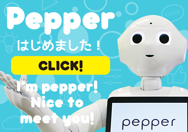  Pepper 